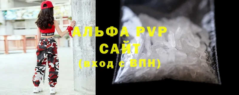 где можно купить наркотик  Высоковск  mega ссылка  APVP Соль 