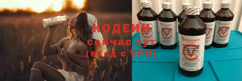 блэк спрут tor  Высоковск  Кодеиновый сироп Lean Purple Drank 