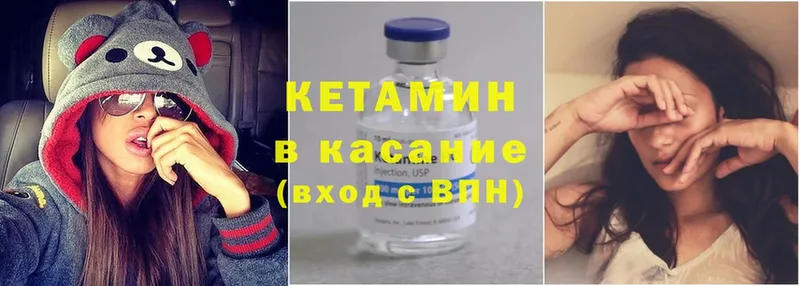 Кетамин ketamine  цены   Высоковск 